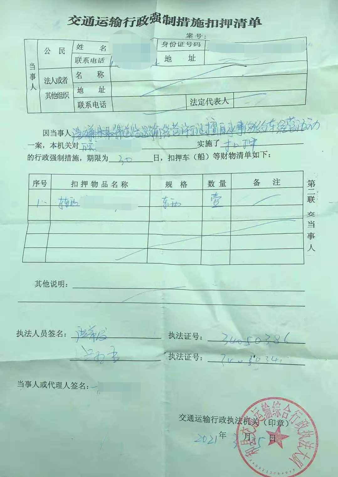 调查｜无证网约车被罚背后：多个平台注册司机无需“双证”