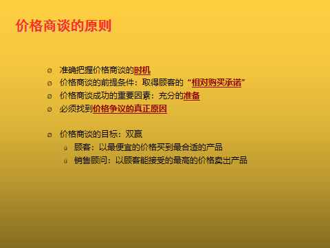 销冠推荐《销售成交话术》心态 知识 技巧要素培训 学以致用 建议收藏