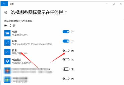 电脑声音图标不见了如何解决