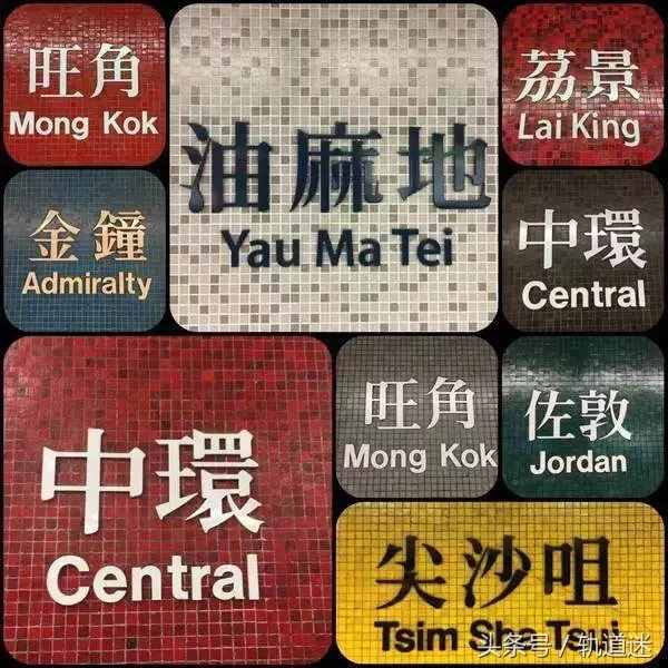 解密香港地铁冷知识