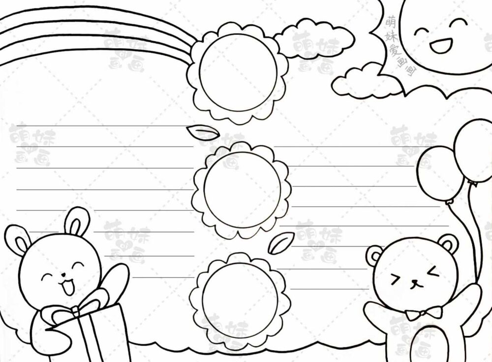 简单的六一儿童节手抄报模板，含内容文字，儿童节主题绘画合集