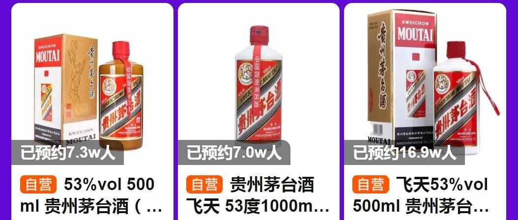 正品平价茅台一天抢6轮？苏宁超市18号再开抢