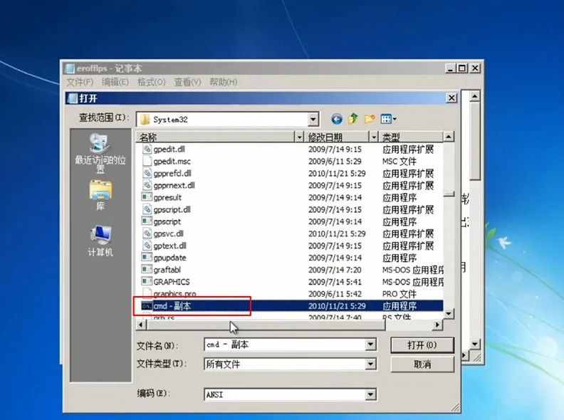 Windows 忘记开机密码？不用任何工具，1招轻松破解