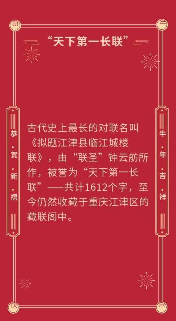 划重点！春联到底怎么贴？这几个冷知识了解下→