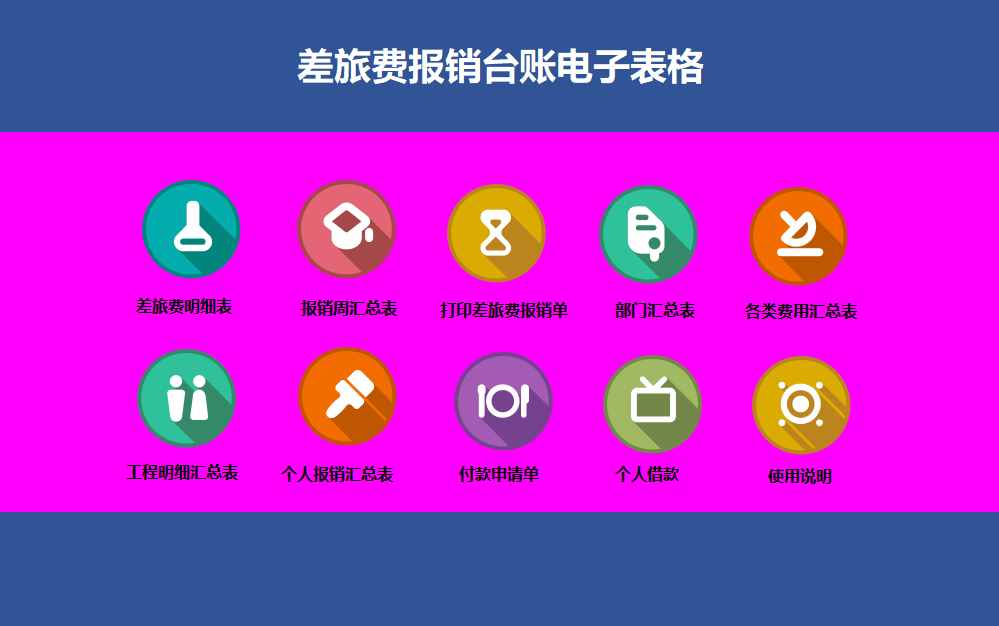 出纳台账不会做，别慌！我这里有现成的自动生成模板，拿走直接用