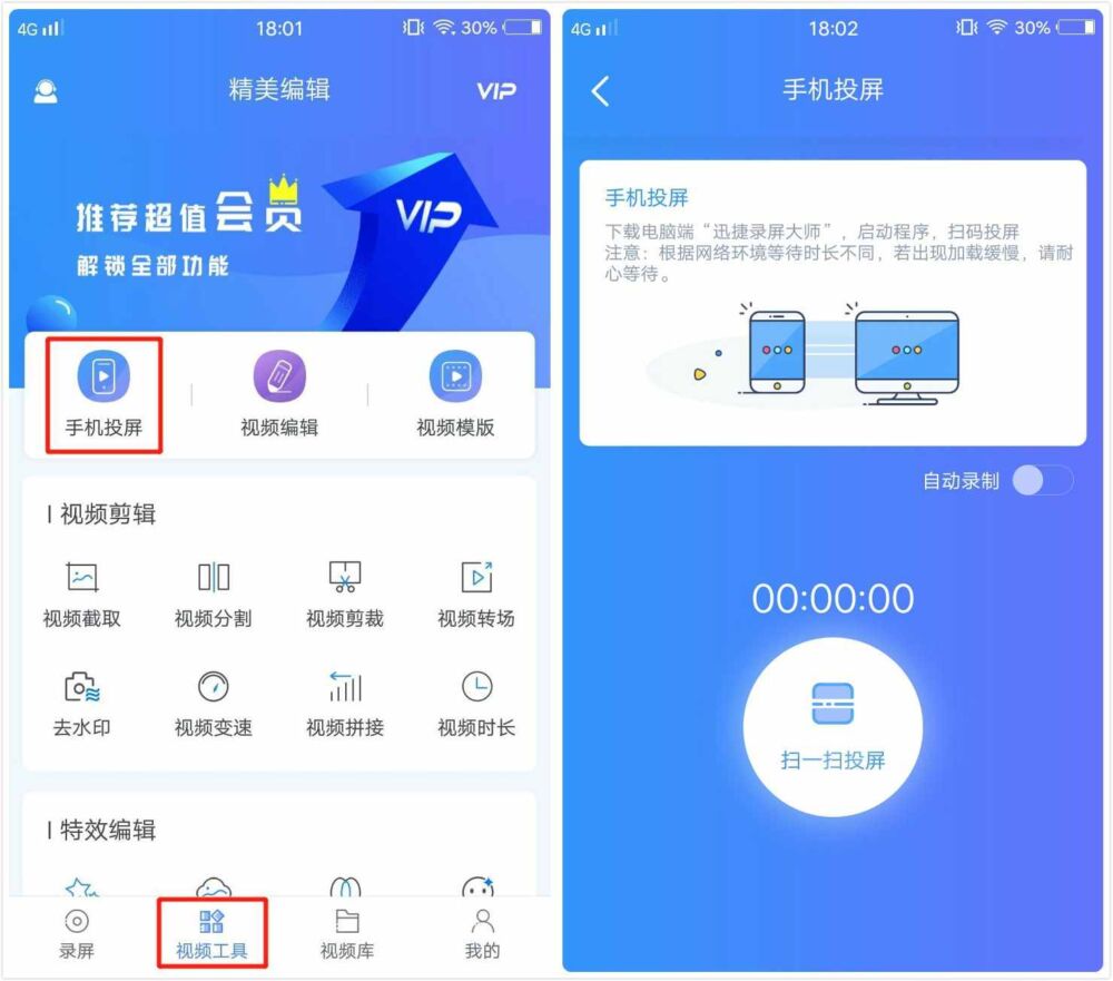 vivo手机中原来还有这么好用的投屏功能？！才知道的话亏大了