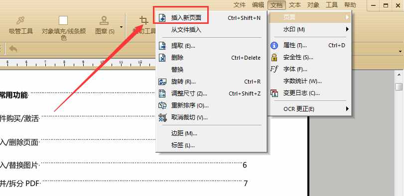 如何将PDF分成每页单独一个PDF？3种PDF拆分的方法