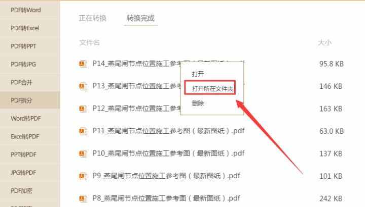 如何将PDF分成每页单独一个PDF？3种PDF拆分的方法