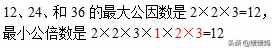 人教版五年级数学下册总复习知识点