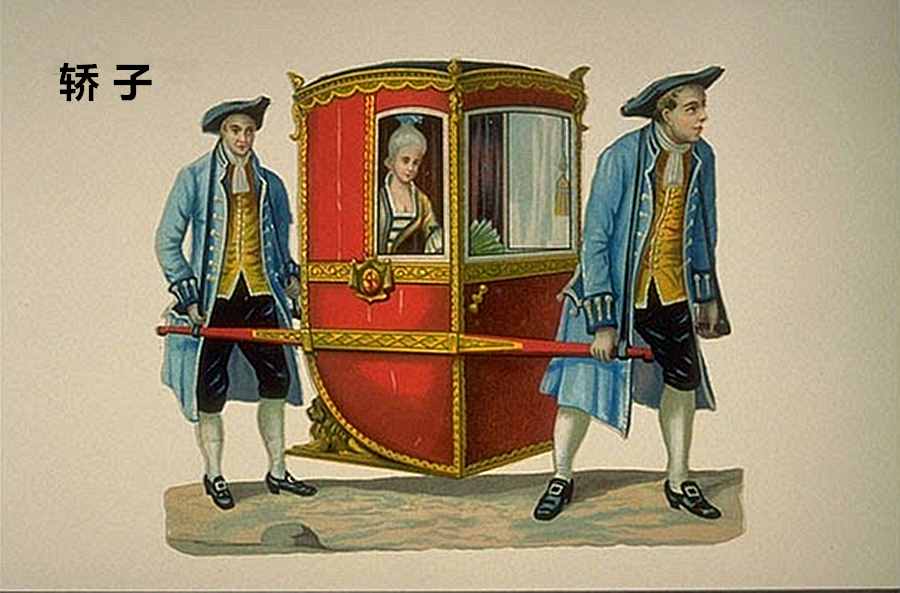 设立专门的轿子站，17世纪的英国伦敦，轿子出租为啥很流行？