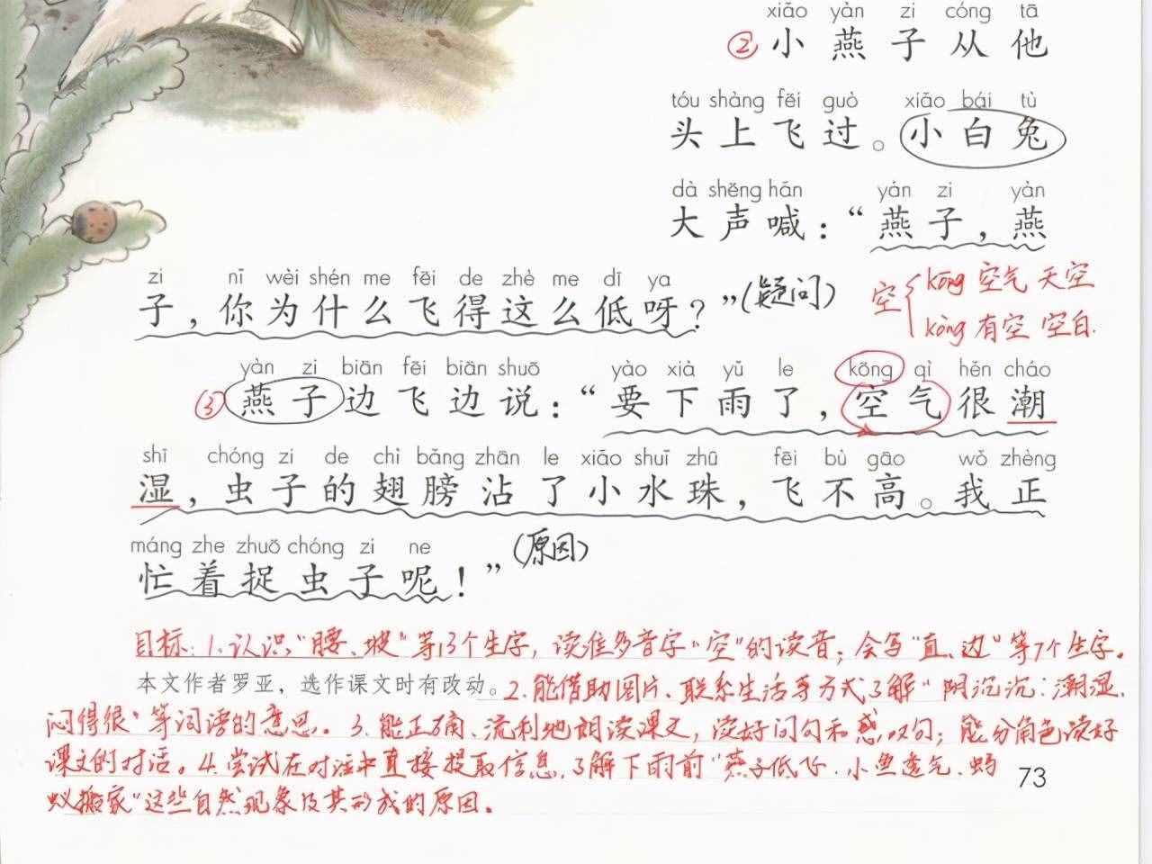 一年级学生分不清感叹号和句号，资深教师：试试这个方法吧