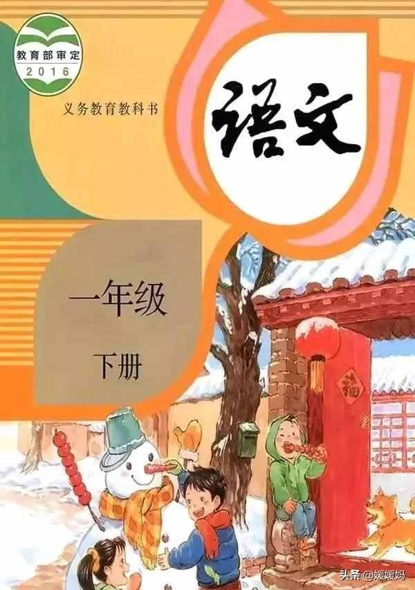 部编版一年级语文下册各单元知识点归纳