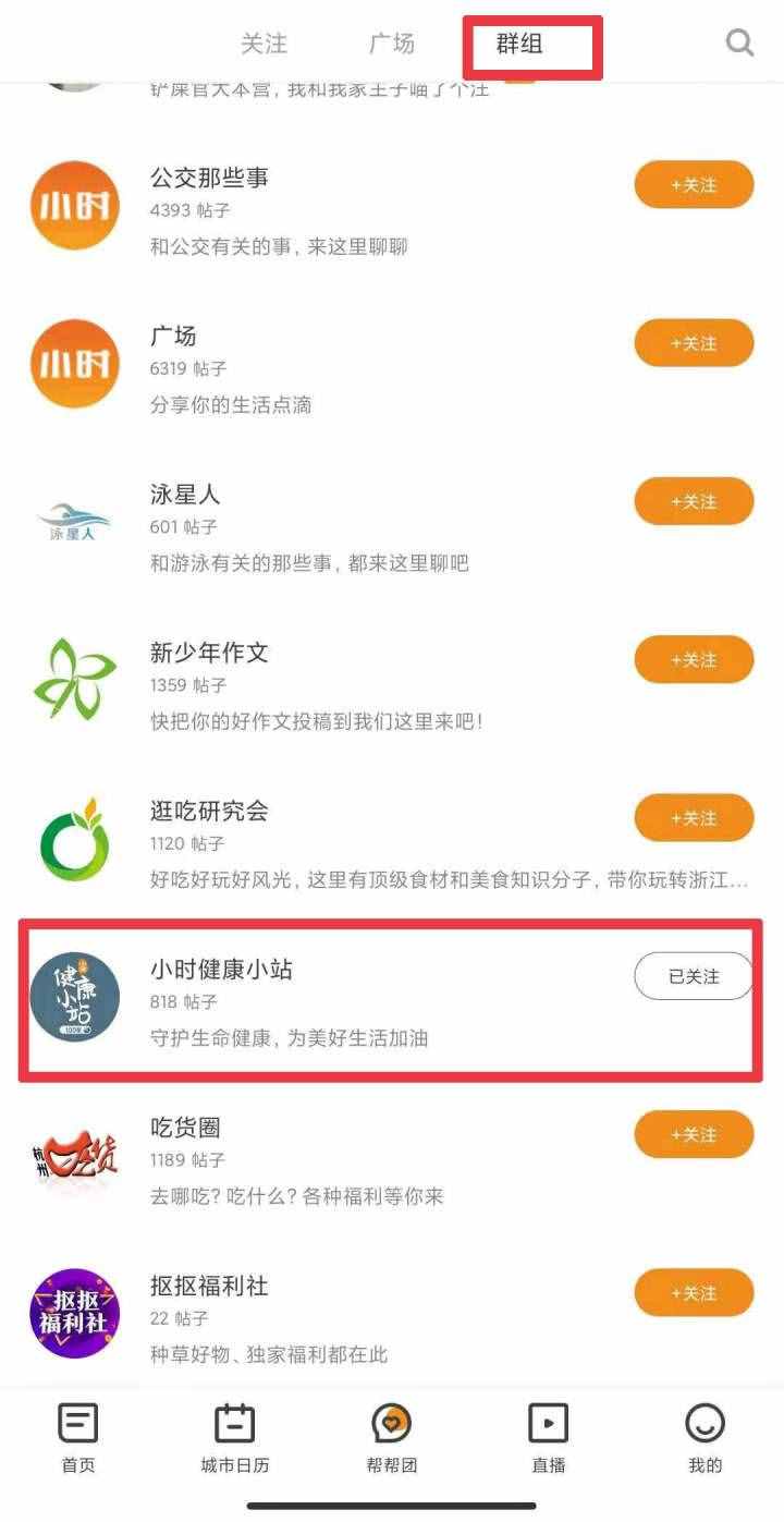 一篇看懂！小时健康小站发帖流程如下