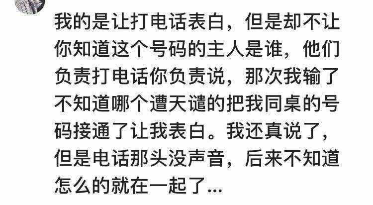 你玩过最过分的真心话大冒险是啥？一个个太狠了