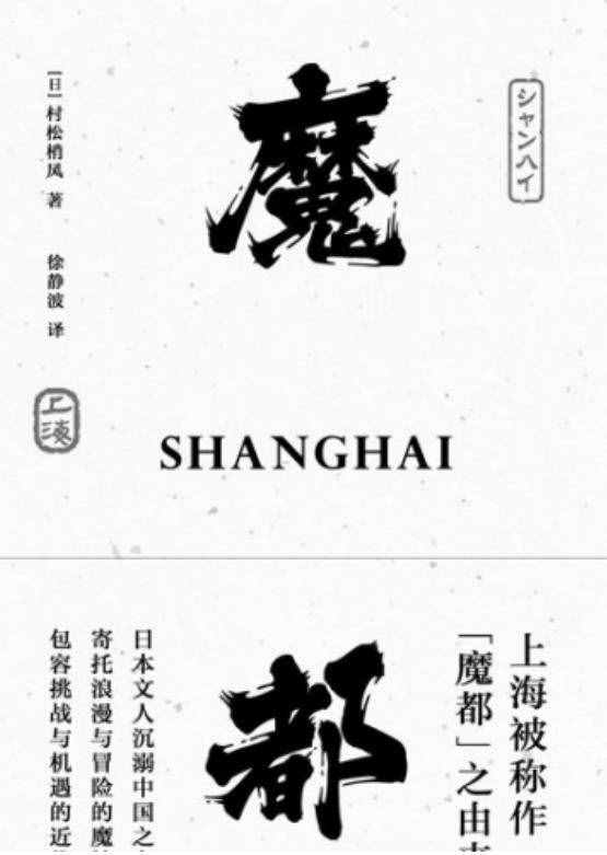 北京帝都、上海魔都、广州妖都，其他中国各大城市的外号是什么