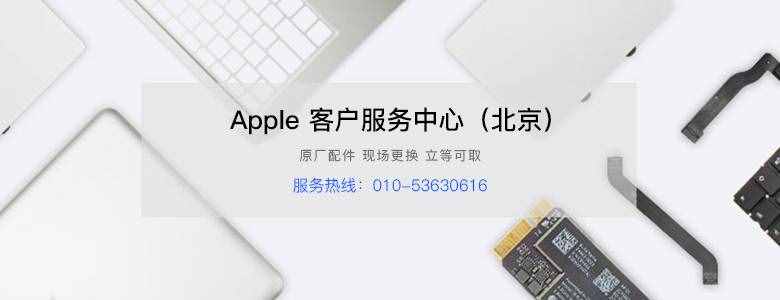 北京苹果授权服务中心—iPad突然没有声音是怎么回事？