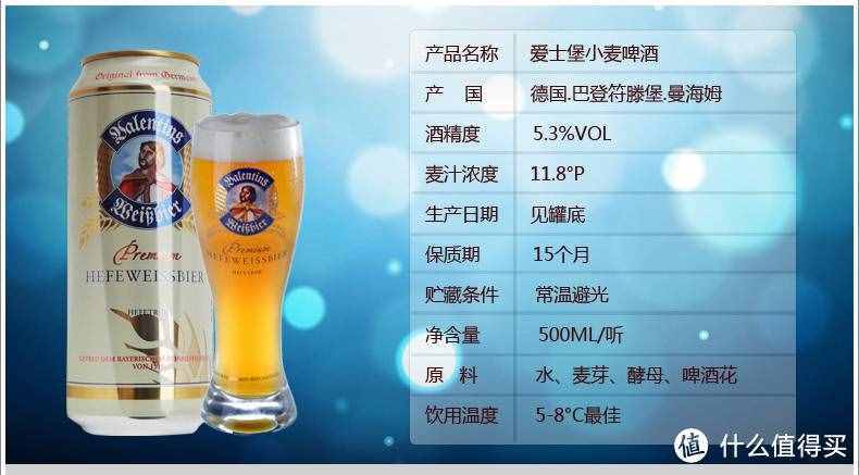 一步步喝精酿：超市各种“德啤”尽力全解读