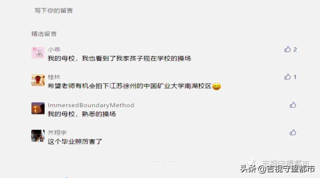 @长春理工大学毕业生，请查收你的“太空毕业照”