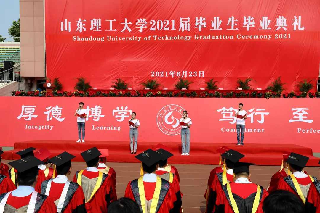 山东理工大学2021届毕业生毕业典礼举行