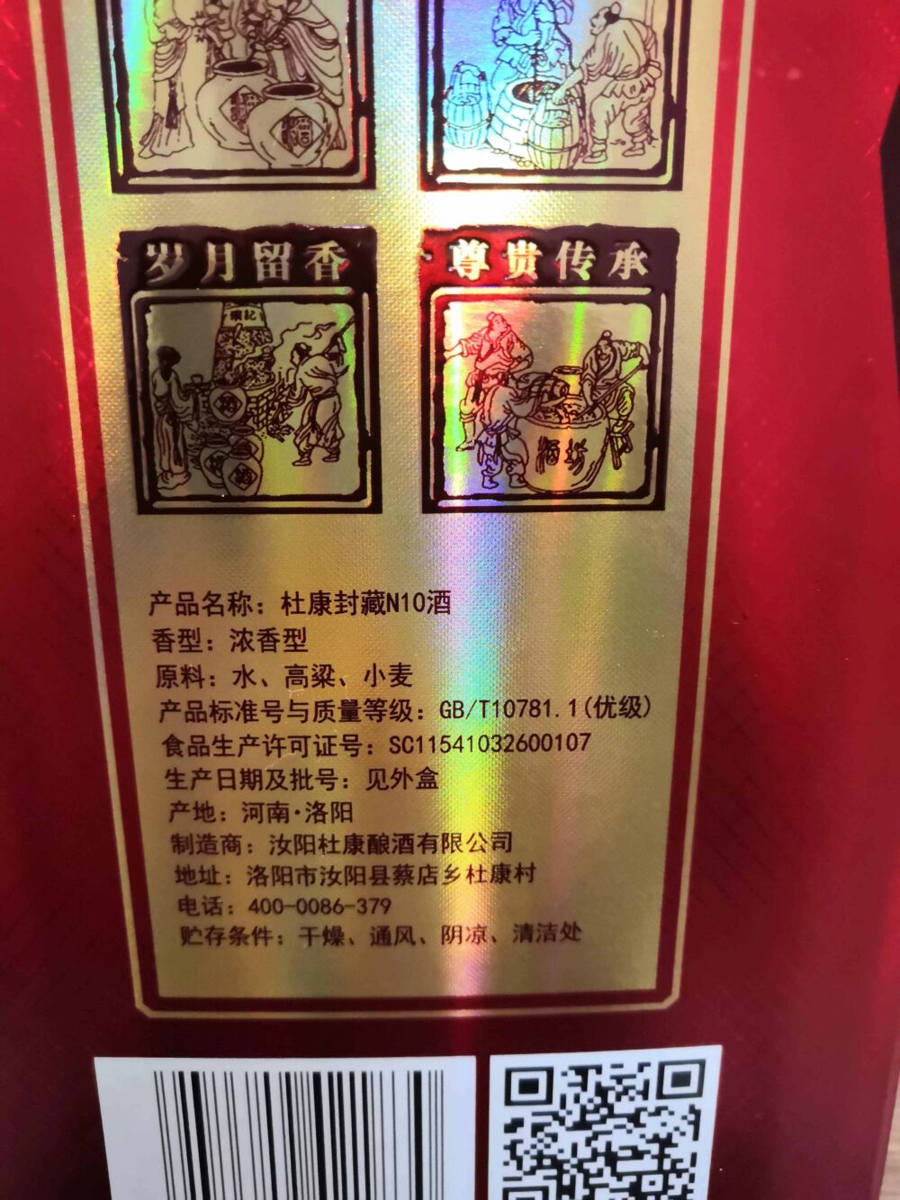 如何才能购买到正宗的杜康酒？