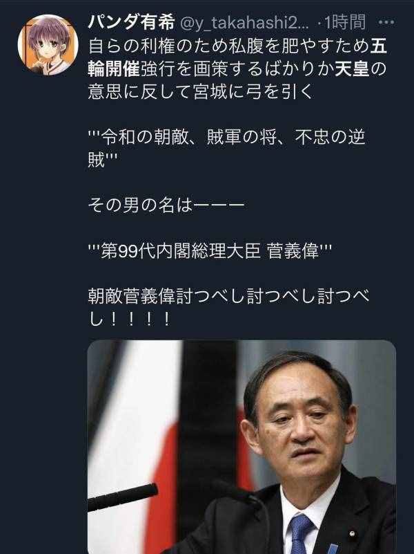 沙青青：日本天皇就东京奥运罕见“表态”，犯了什么大忌？
