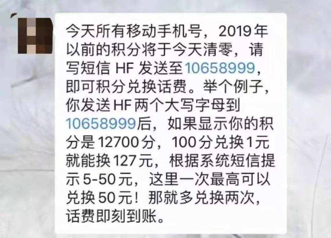 移动积分年底要清零？官方解释来啦