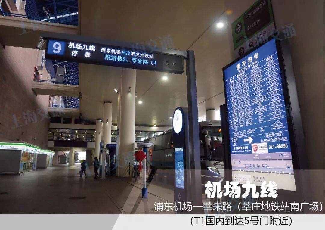 【攻略】注意！上海即将迎来返程大客流，浦东国际机场推出这些大招，让你出行畅通无阻