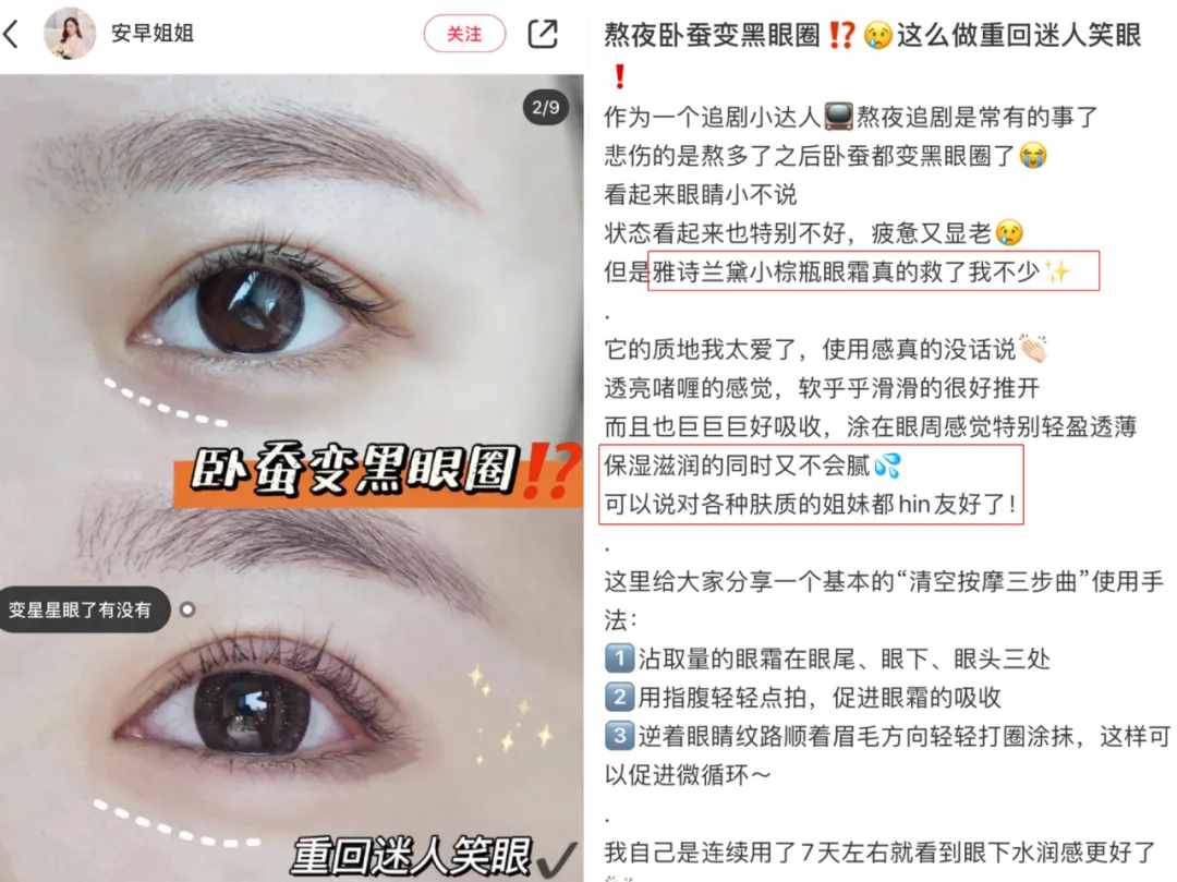 低过618！雅诗兰黛小棕瓶精华+眼霜捡漏价入，锁住柔嫩少女肌