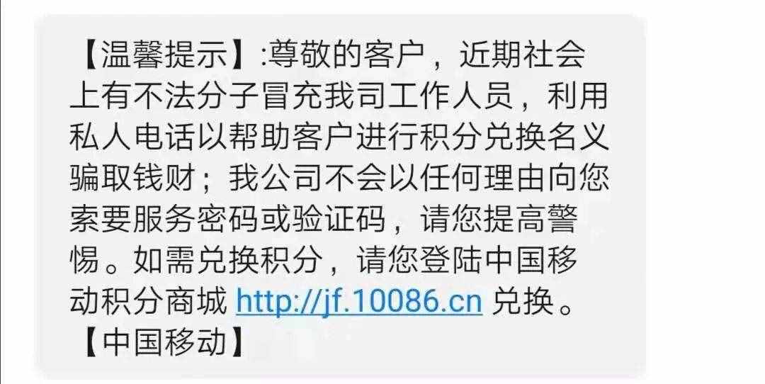 移动积分年底要清零？官方解释来啦