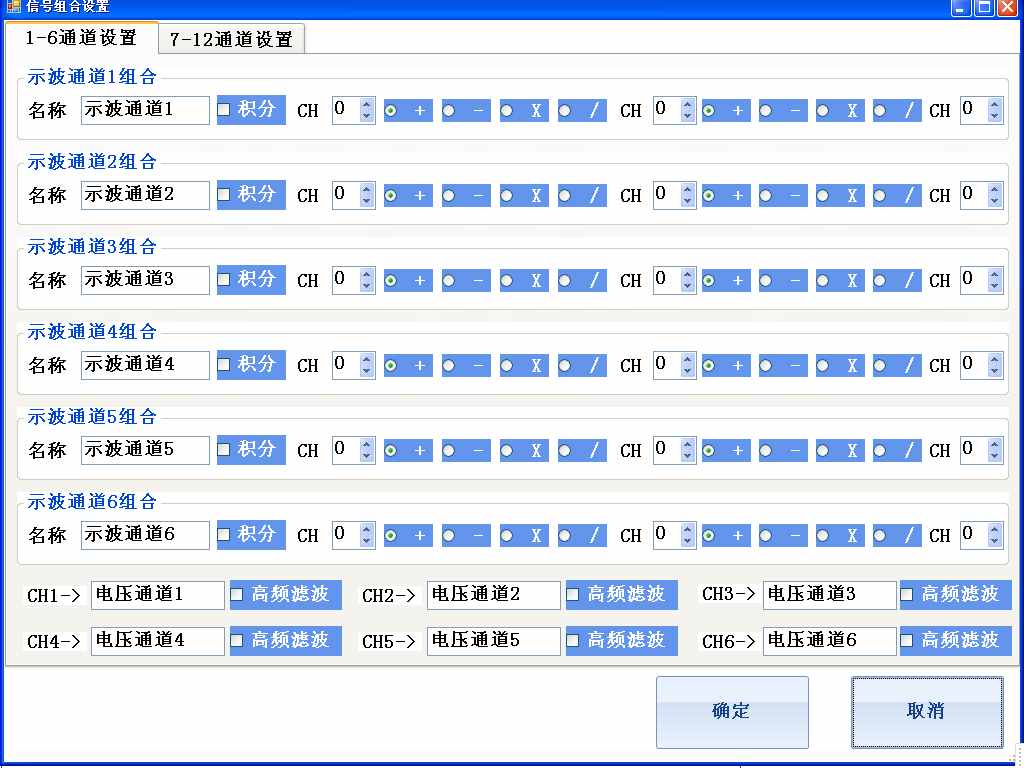 HDTR便携式电量记录分析仪分析程序功能图解