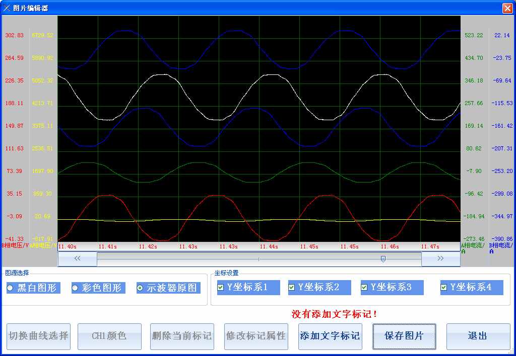 HDTR便携式电量记录分析仪分析程序功能图解