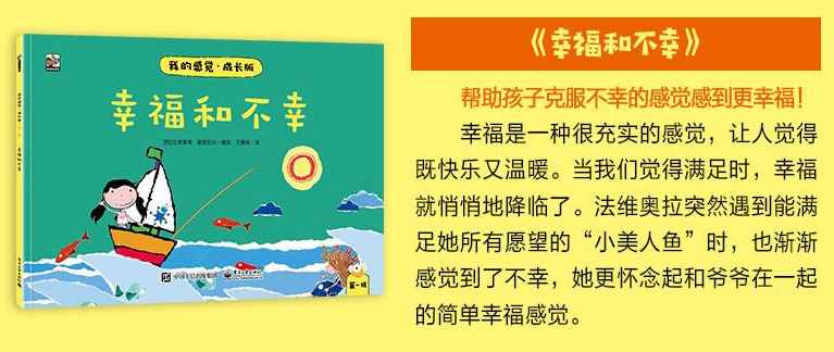 如果孩子输不起、爱撒谎、胆小懦弱、做事懒散，就给娃看这套绘本