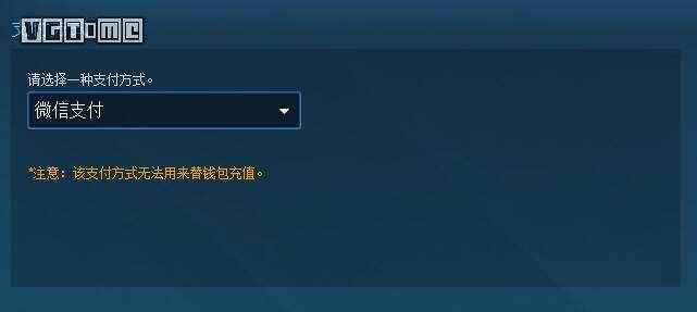 Steam增加财付通支付方式 可为钱包充值