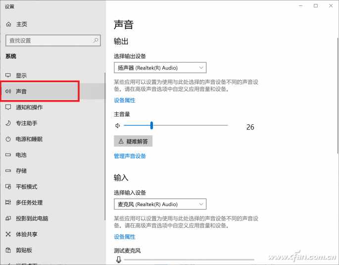 麦克风没声音 这个选项你注意到了吗