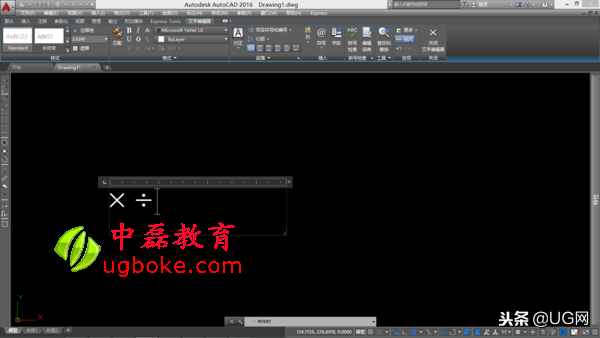 cad乘号怎么输入,AUTOCAD乘号输入技巧中磊教育
