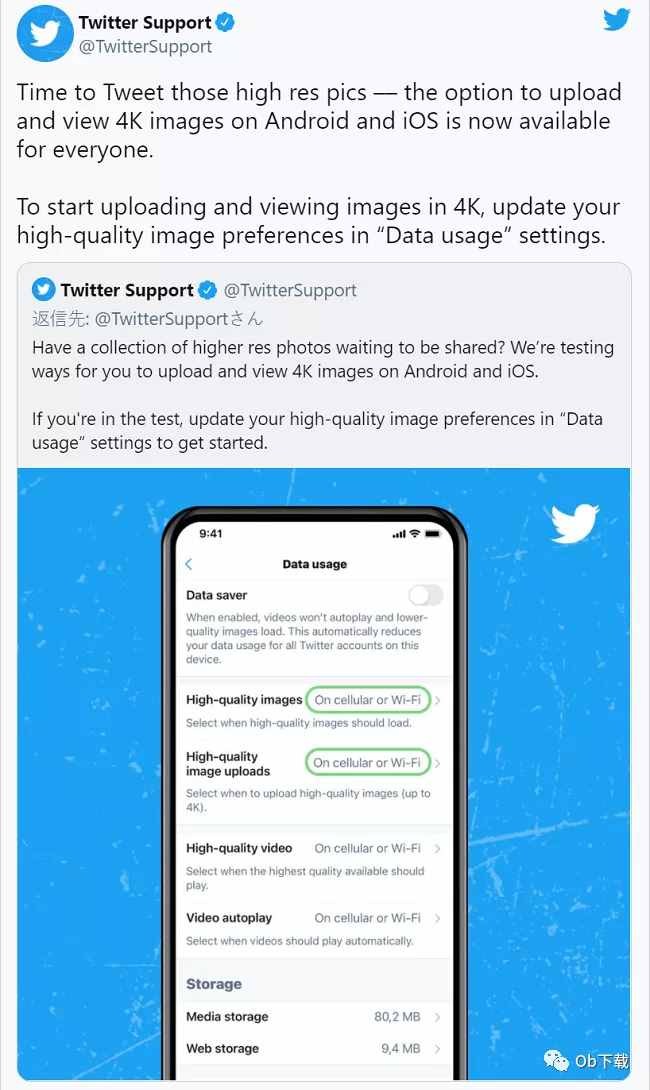 Twitter在安卓和ios上面发布/查看4K画质的照片和高质量视频教学