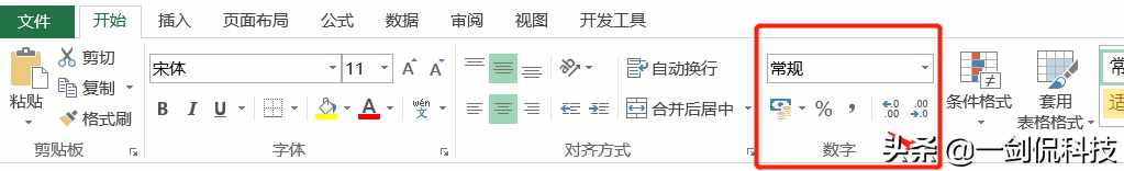 EXCEL：还为文本与数字的格式转换烦恼？一文告诉你多个操作方法