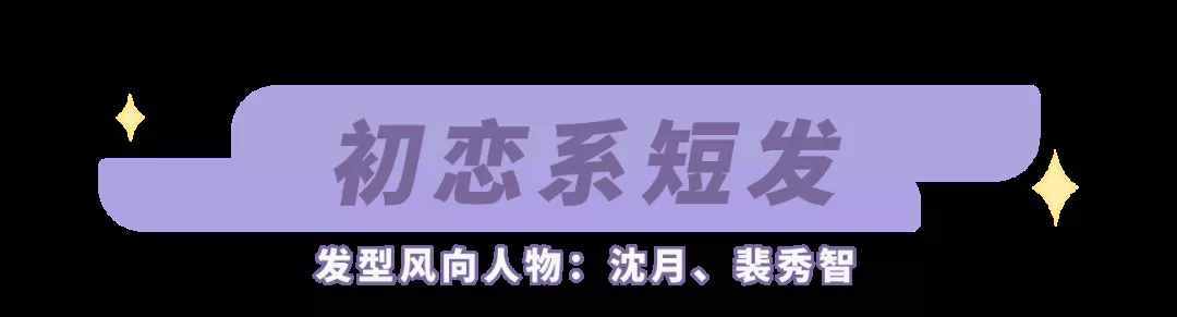 别再披头散发了！今夏流行这几款短发，显脸小还不挑人