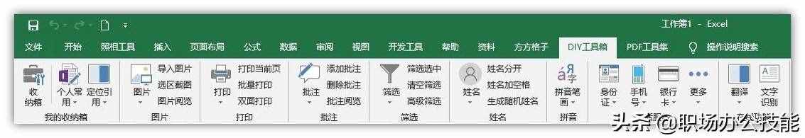 8款引以为豪的电脑办公软件，各个都是效率神器，用起来超爽