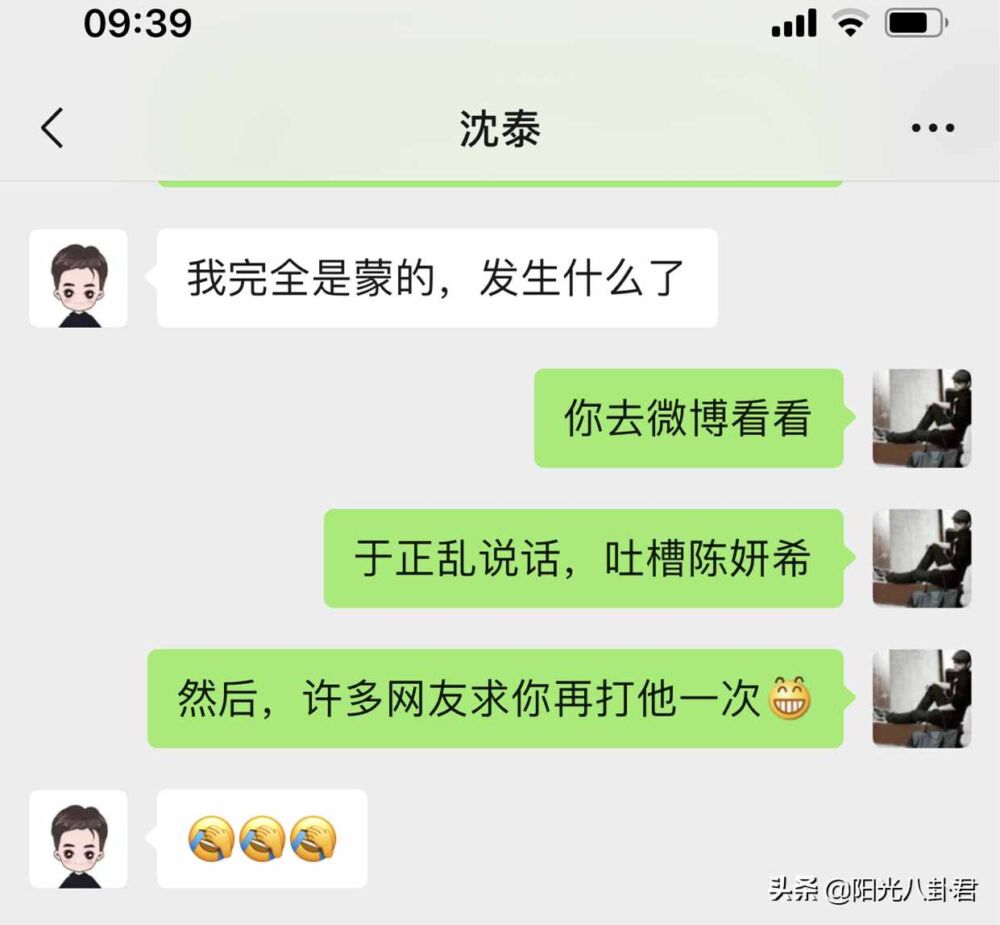 沈泰被网友喊话再打一次，于正透露当年被打内幕，沈泰这样回应