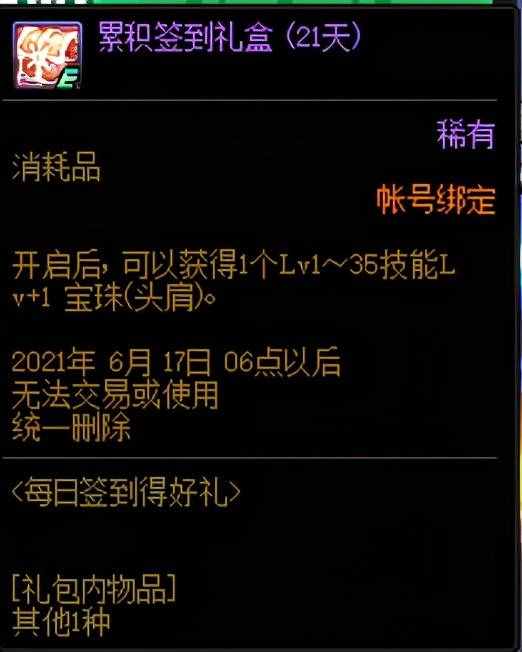 DNF：名望值不够？这些超高性价比附魔一定不要错过