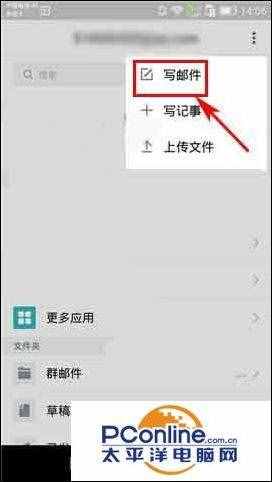 QQ邮箱app怎么重命名附件？