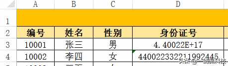 EXCEL：还为文本与数字的格式转换烦恼？一文告诉你多个操作方法