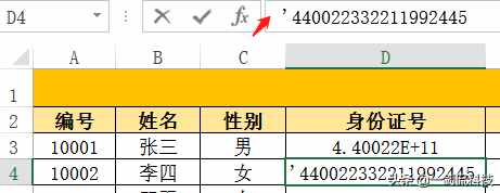 EXCEL：还为文本与数字的格式转换烦恼？一文告诉你多个操作方法