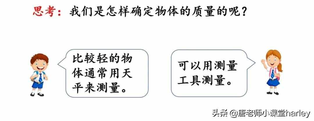 二年级数学克、千克的认识专题讲解，结合实际生活，掌握测量方法