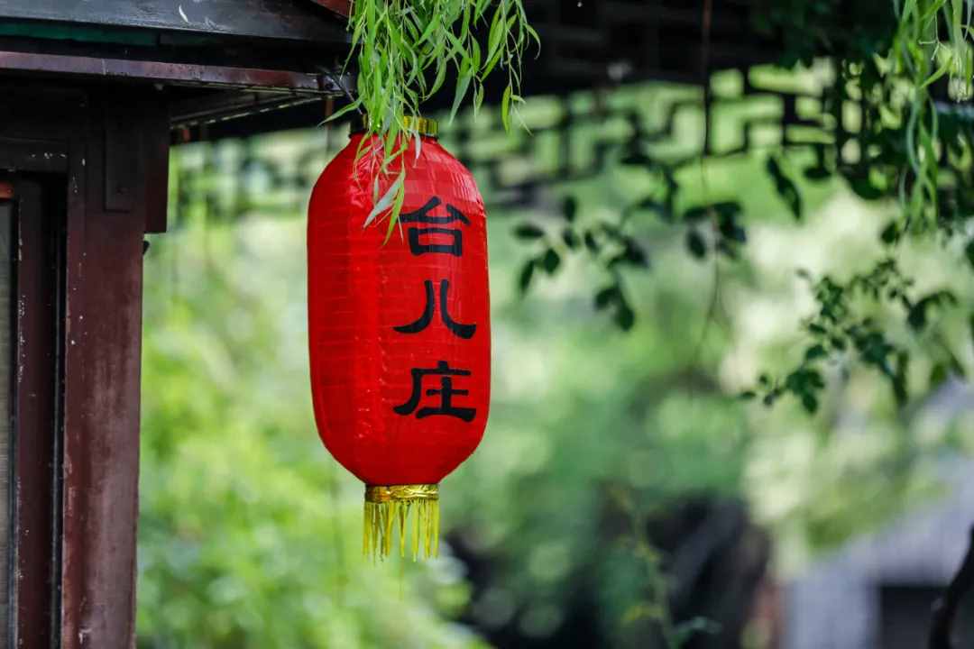 最美的不是下雨天，而是和你在台儿庄古城屋檐下躲过的雨