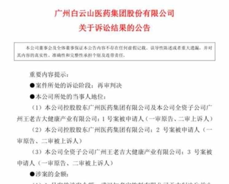 价值14亿的定位：加多宝和王老吉9年天价官司的红罐之争