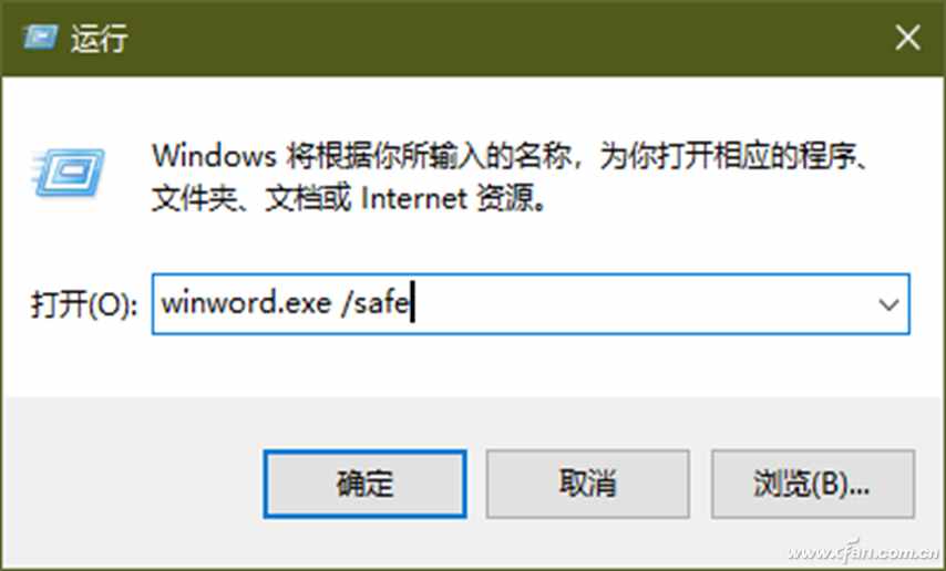 办公小技巧：Word“安全模式”用通透