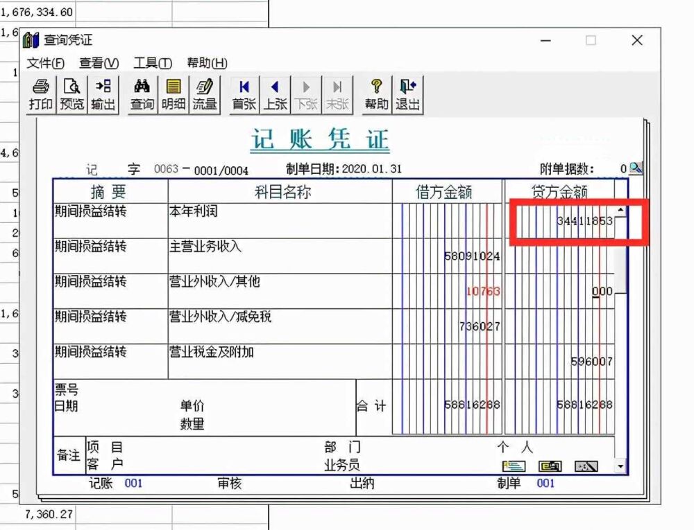 管理费用结转本年利润会计分录是什么？如何结转，不看就是吃亏