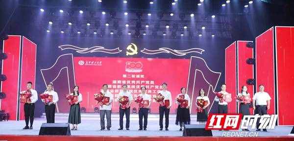 长沙理工大学举行庆祝中国共产党成立100周年暨“七一”表彰晚会